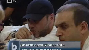 Арестуван е съдебен заседател по делото срещу Баретата