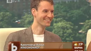 Магията е като театъра - ако актьорите пропуснат реплика, зрителят не разбира