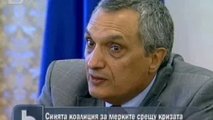 Сините поискаха оставката на икономическия екип на правителството