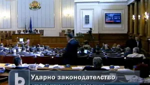 Ще жертват ли депутатите част от ваканцията си?