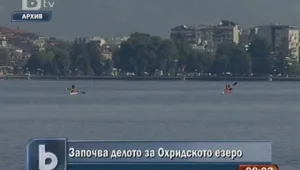 Наказаха с глоба организаторката на екскурзията до Охрид