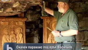 Уникален скален параклис се издига на 1300 метра под връх Васильов