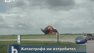 Изтребител катастрофира в Канада