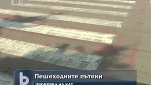 КАТ ще проверява дали шофьорите спират на пешеходните пътеки