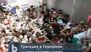 Техно парадът в Германия вече няма да се провежда 