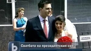Големият син на президента се ожени
