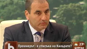 Цветанов: Не се страхувам