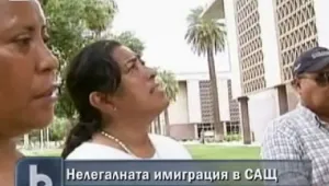 Американците не искат повече имигранти