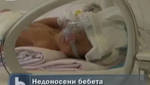 Родилните отделения пълни с недоносени бебета