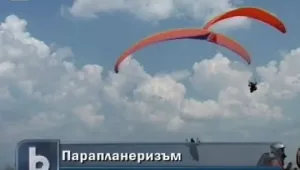 Парапланеризмът помагал в жегата 