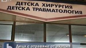 17 деца от столичен дом са приети в 