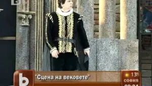 Операта 