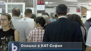 Опашки в КАТ-София за получаване на шофьорски книжки