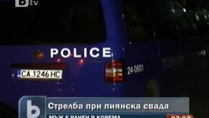 Простреляха мъж след пиянски скандал 