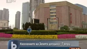 Населението на Земята ще надхвърли 7 милиарда 