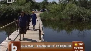 Има разрешение за паркинга в Силистар