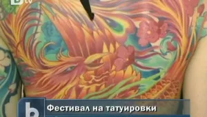 Майстори на татуировката се събраха в Тайван