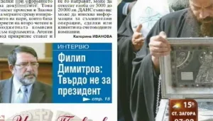 Преглед на печата  