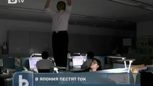 Япония въвежда ограничения за потреблението на ток