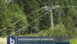 Природозащитници скочиха срещу строителството в планините 