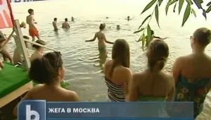 Жега мори Москва