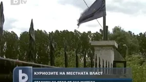 Кърджали - най-проверяваната община в Европа 