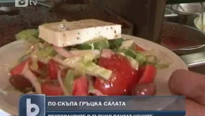 Гръцките кръчми вдигат цените 