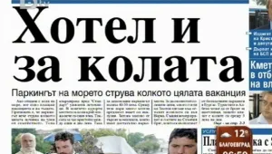 Преглед на печата 
