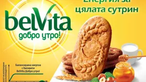 Денят се познава по закуската