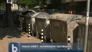 Таксата 