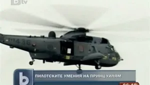 Принц Уилям демонстрира отлични пилотски умения в Канада