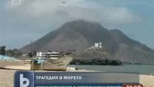 Кораб се обърна в Калифорнийския залив, 7 души изчезнаха във водата