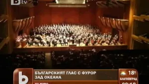 Гласовете на 