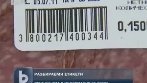 Етикетите на стоките стават по-ясни и по-подробни 