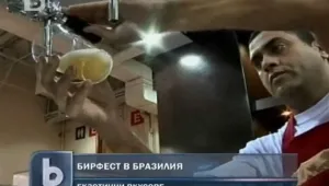 Започна най-големият бирен фест в Бразилия