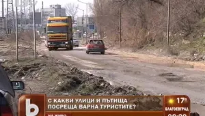 Ще има ли нормални пътища във Варна? 