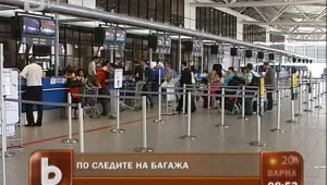 Кой тараши багажите на Летище София? 
