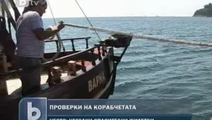 Проверяват корабчета и джетове по морето