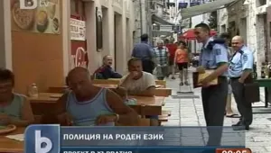 Полицаи от Европа помагат на туристите в Хърватия