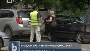 Имало ли е натиск върху Марчело Доковски? 