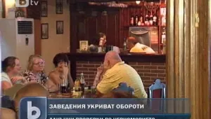 Заведенията по морето масово крият данъци