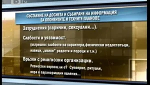 Меглена Плугчиева: ГЕРБ пише досиета на опонентите 