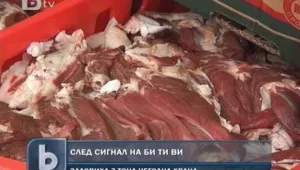 Сигнал на bTV спря съмнителна храна на границата