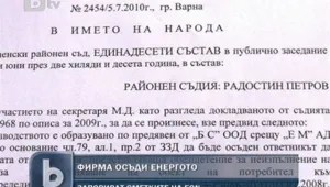 Строителна фирма осъди енергиен монополист