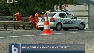 Инцидент с камион и на АМ 