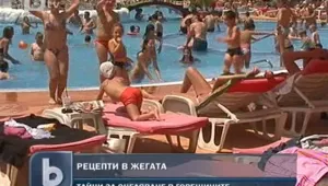 Рецепти за справяне с жегата