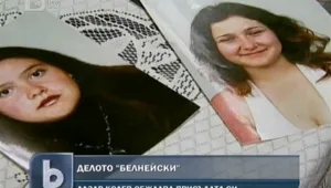 Делото 