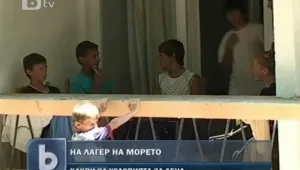 Храната в детските лагери – с изтекъл срок на годност 