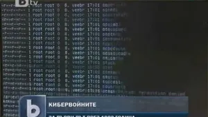 История на кибервойните по света