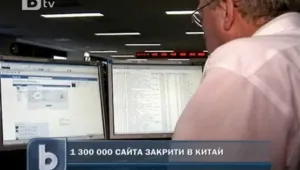 1 300 000 сайта са закрити в Китай само за година